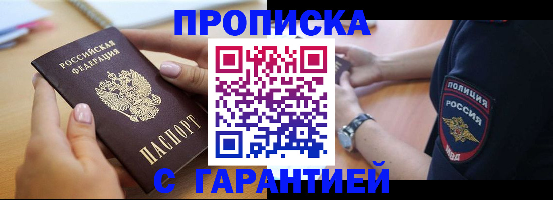 прописка ребенка в Жигулёвске
