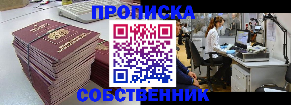 прописка гарантия в Жигулёвске