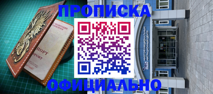 прописка иностранных граждан в Жигулёвске